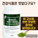 G-2 | &#34;미숫가루보다 맛있는데요?&#34; 에바린 웰빙 G세트 2주 섭취 솔직 후기 (비덴스피로사 효능, 꿀팁)