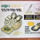 마니마니식당 이미지