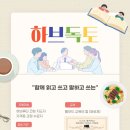 하브루타청소년교육연구소 이미지