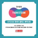윤선생영어교실다산