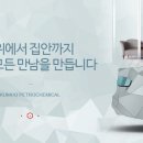 주식회사 금호에너지 이미지