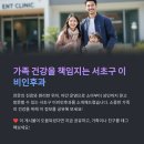방배이비인후과의원 이미지