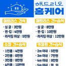 해드리오홈케어 이미지