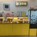 미당떡집 - 달서구 달구벌대로329길 29 | 미당떡집