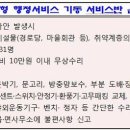 영동수선 이미지