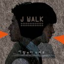 제이워크 이미지