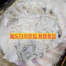 화명횟집 | 부산화명맛집 화명동 풍성한 한상 화명횟집 재방문후기