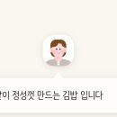 또바기김밥 이미지