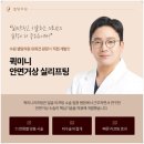 셀팅의원 이미지