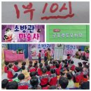 굿프랜드유치원 이미지