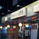 고기극찬 구미인동점 | 구미 소고기 맛집 인동 회식하기 좋은 숯불 소갈비 남영동양문