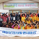 좋은마을만들기 이미지