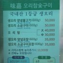 미가오리참숯구이