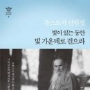 (주)톨스토이