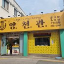양천관 티스토리