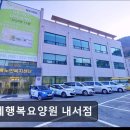 백세요양원 | [창원 요양원/추천/후기/가격] 백세행복요양원 내서점 어르신 안전과 삶의 질 중심 케어