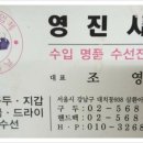 영진사가방 이미지
