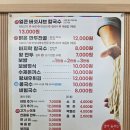 얼큰샤브샤브손칼국수 | 인천 루원시티샤브샤브 가 맛있는 가정얼큰샤브손칼국수 후기