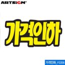 인하사인