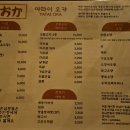 야타이오카 이미지