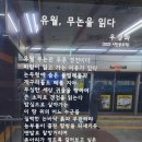 유월, 무논을 읽다 - 우경화 이미지