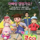 어린이 뮤지컬 <콩순이> 이미지