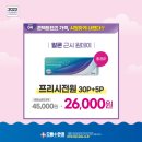 드림안경 콘택트 이미지