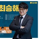 입시왕 이미지