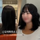 도원역 1번출구 앞  횡단보도 | 대구 수성구 범어동 미용실 &#39;도이하우스&#39; 리나 실장님 물결펌 후기