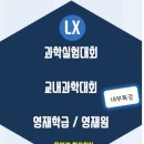 엔아이엘창의과학학원 이미지