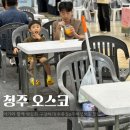 장남보건소 | 청주 아기랑 오스코 박람회 구경하기 수유실 정보