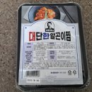 김준호의대단한갈비 이미지