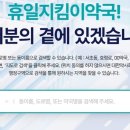 하나큰약국 이미지
