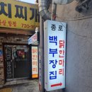백부장집 2호점 이미지