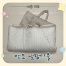 달의낮잠 | 어린이집입소준비 캔코낮잠이불 내돈내산 한달사용후기, 할인방법