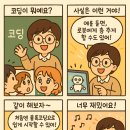 아이디어큐브아름SW/코딩교습소