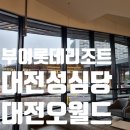 부여 롯데리조트 · 대전 성심당 · 오월드 가족여행 후기 36개월 미만 아이