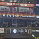 모미지마곡