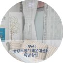 금강보청기 해운대센터 이미지