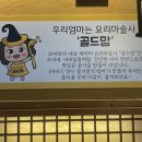 모미락제물포