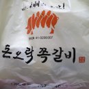 돈오락쪽갈비(쌍촌점) 이미지