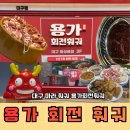 어울림스낵바 | 훠궈 맛집 용가회전훠궈 / 용가훠궈 대구 솔직후기 (맵기 추천까지) 동성로 마라탕 맛집, 용가훠궈 메뉴...
