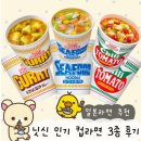 주식회사 빅토마토(토마토마트) | 일본 컵라면 추천｜닛신 컵누들 종류·가격·파는 곳·맛 후기