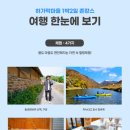 농촌체험코스(북부) 이미지