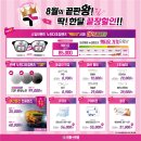 으뜸플러스안경 인계점 이미지