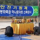 안동봉화축협 하나로마트 이미지