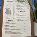 계대동문 맛집 대왕유부초밥 유부데이 메뉴, 주차, 후기