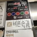 길안마원 이미지