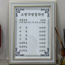 소명공간 | [범계역] “소명철학원” 사주 후기(자격증다수보유)