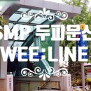 위라인(WEE:LINE) 이미지